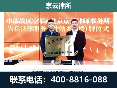 蓟州-企业拆迁维权律师