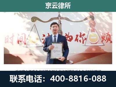 蓟州-企业拆迁维权律师