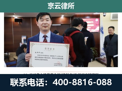 蓟州-企业拆迁维权律师
