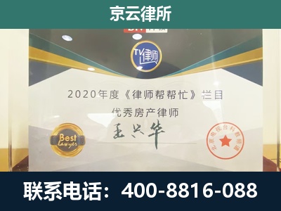 蓟州-工商业企业拆迁律师