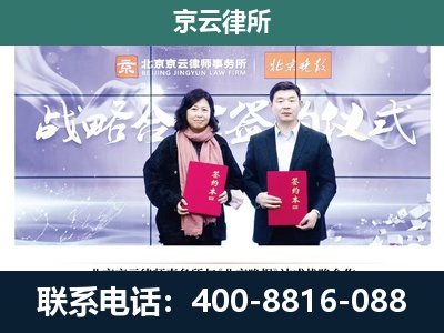 蓟州-企业拆迁维权律师