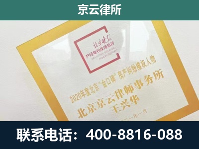 蓟州-企业经营性用房拆迁律师