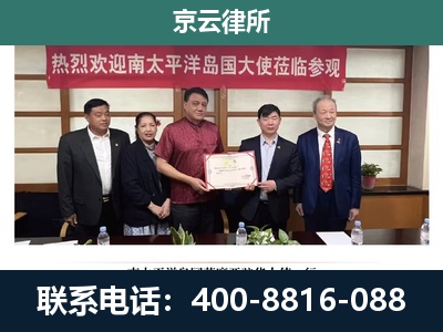 蓟州-企业拆迁维权律师